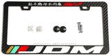 Rising Sun Japan Kanji JDM Racing Drifting Carbon Fiber License Plate Frame - OwnTheAvenue