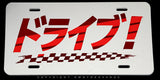 Drive JDM Drifting Racing Kanji Japanese Retro Stripes Old School Style V01 Metal License Plate - OwnTheAvenue