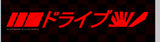 x4 Logo Style Red Decal For Rims JDM Kanji Japanese Rising Sun Sticker 4" - OwnTheAvenue