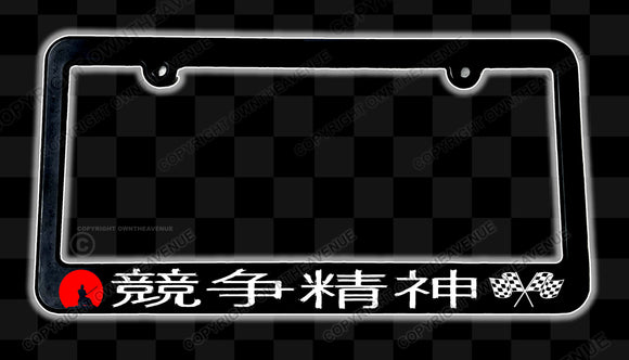 Samurai Japan Japanese Kanji Anime Style JDM License Plate Frame
