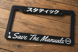 Save The Manuals Stick Shift Kanji JDM Model V01 License Plate Frame
