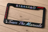 Save The Manuals Manual Transmission Kanji Sport Holographic License Plate Frame
