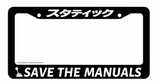 Save The Manuals Manual Transmission Kanji Japanese JDM License Plate Frame