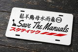 Save The Manuals Stick Shift Manual Transmission JDM White License Plate