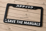 Save The Manuals Manual Transmission Kanji Japanese JDM License Plate Frame