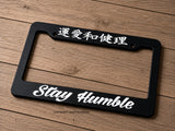 Stay Humble JDM Drifting Racing Kanji Japanese License Plate Frame