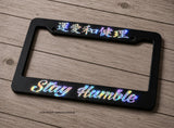 Stay Humble JDM Drifting Racing Kanji Japanese Holographic License Plate Frame
