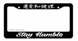 Stay Humble JDM Drifting Racing Kanji Japanese License Plate Frame