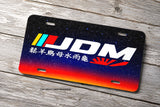 JDM Rising Sun Stars Galaxy Outer Space Kanji Drift Race Metal License Plate