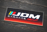 JDM Rising Sun Galaxy Universe Kanji Racing Drifting Box Vinyl Sticker Decal 7"