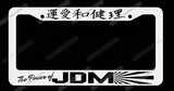 Power of JDM Kanji Japanese Race Drift Drag White License Plate Frame - OwnTheAvenue