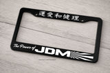 Power of JDM Kanji Japanese Rising Sun Racing Drifting V01 License Plate Frame