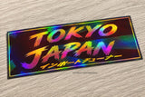 Tokyo Japan JDM Kanji Japanese Racing Drifting Box Holographic Sticker 7"