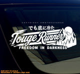 Touge Runner JDM Racing Drifting Kanji Japanese Vinyl White Decal 6"