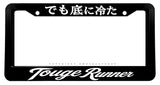 Touge Runner JDM Racing Drifting Kanji Japanese License Plate Frame