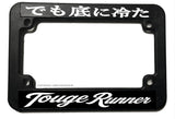 Touge Runner Racing Kanji Japanese Motorcycle License Plate Frame
