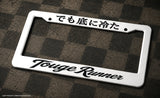 Touge Runner JDM Racing Drifting Kanji Japanese White License Plate Frame