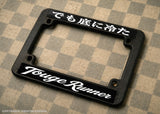 Touge Runner Racing Kanji Japanese Motorcycle License Plate Frame