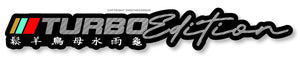 Turbo Edition Carbon Print JDM Kanji Japanese Drifting Racing Vinyl Decal Sticker 6"