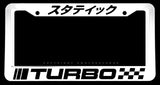 Turbo JDM Kanji Japanese Sport Stripes Racing White License Plate Frame - OwnTheAvenue