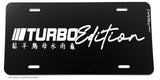 Turbo Edition Kanji Drifting Japanese Racing Auto License Plate