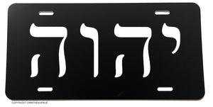 Yahweh Jewish Judaism Hebrew God Religious License Plate Cover - OwnTheAvenue
