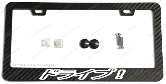 Drive Japanese Japan JDM Racing Drifting Carbon Fiber License Plate Frame - OwnTheAvenue