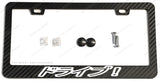 Drive Japanese Japan JDM Racing Drifting Carbon Fiber License Plate Frame - OwnTheAvenue