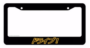 Drive! Japanese Lowered JDM Low Drift Slammed Black License Plate Frame Gold Art