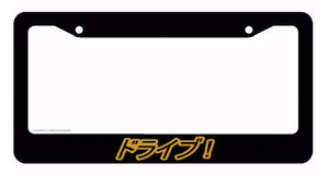 Drive! Japanese Lowered JDM Low Drift Slammed Black License Plate Frame Gold Art - OwnTheAvenue