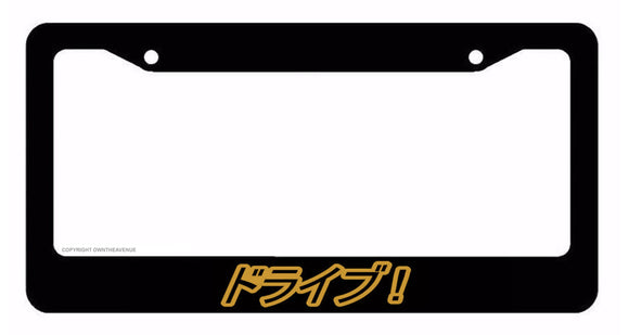 Drive! Japanese Lowered JDM Low Drift Slammed Black License Plate Frame Gold Art