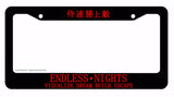 Endless Nights Japanese Lowered JDM Drift License Plate Frame BlkFr8m/ Red Art - OwnTheAvenue