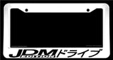 JDM Edition Kanji Japanese Japan Racing Drifting White License Plate Frame - OwnTheAvenue