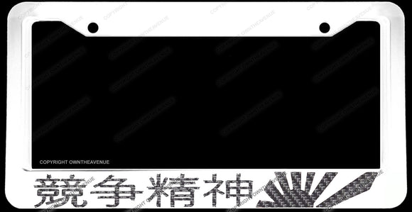 Rising Sun Japanese JDM Drift Race Carbon Vinyl White License Plate Frame - OwnTheAvenue