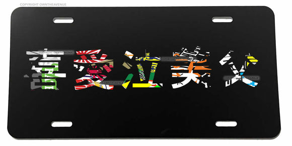 JDM Racing Drifting Kanji Sticker Bomb Primo Car Truck License Plate Cover - OwnTheAvenue