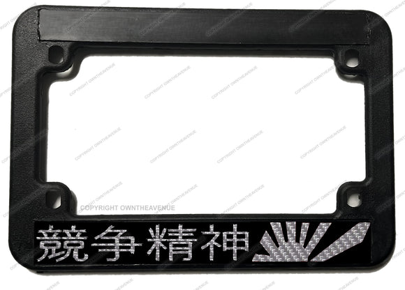 Rising Sun Japanese Race Carbon Vinyl Motorcycle License Plate Frame - OwnTheAvenue