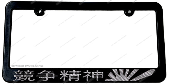 Rising Sun Japanese JDM Drift Race Carbon Vinyl V001 License Plate Frame - OwnTheAvenue
