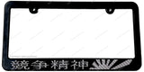 Rising Sun Japanese JDM Drift Race Carbon Vinyl V001 License Plate Frame - OwnTheAvenue