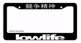 Low Life JDM Racing Drifting Kanji Japanese License Plate Frame