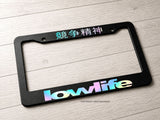 Low Life JDM Racing Drifting Kanji Japanese Holographic License Plate Frame