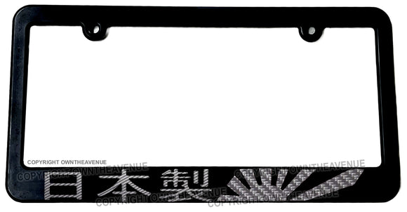 Made In Japan Rising Sun Japanese JDM Carbon Vinyl License Plate Frame - OwnTheAvenue
