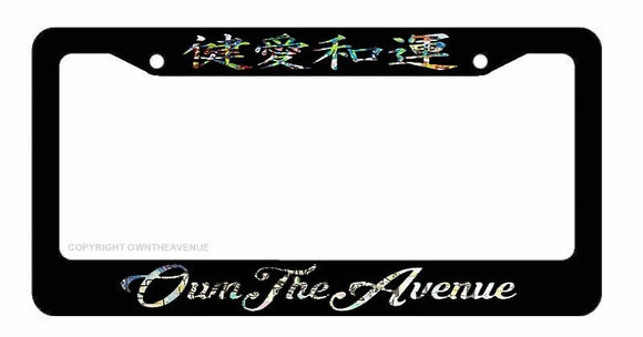 OwnTheAvenue Sticker Bomb JDM Racing Drifting Kanji Japanese License Plate Frame