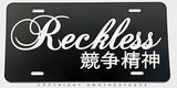 Reckless Kanji Japanese JDM Drifting Racing Metal License Plate - OwnTheAvenue
