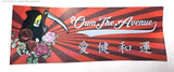 OwnTheAvenue Kanji Japanese Box Slap Grim Reaper Holographic Oil Slick Sticker - OwnTheAvenue