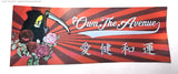 OwnTheAvenue Kanji Japanese Box Slap Grim Reaper Holographic Oil Slick Sticker