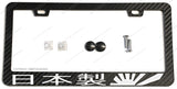 Made In Japan Kanji Japanese JDM Rising Sun Carbon Fiber License Plate Frame - OwnTheAvenue