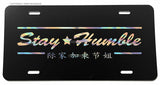 Stay Humble Kanji Japanese Racing Drifting Holographic Art License Plate Frame
