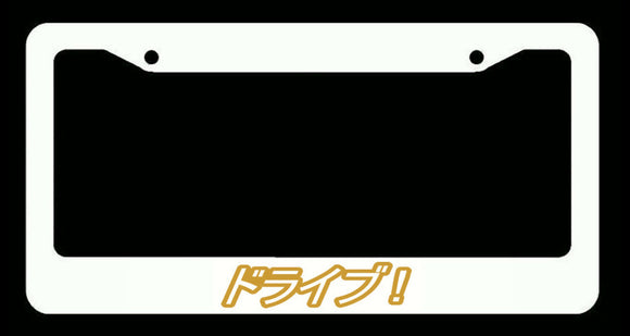 Drive! Japanese Lowered JDM Low Drift Slammed White License Plate Frame Gold Art - OwnTheAvenue