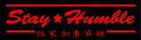 Stay Humble JDM Vinyl Decal Drifting Lowered Low JDM Japanese KDM Kanji Sticker - OwnTheAvenue