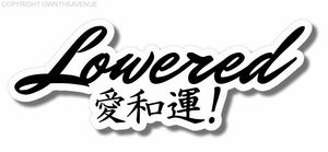 Lowered JDM Drag Drift Funny Racing Japanese Kanji Vinyl Sticker Decal 5" - OwnTheAvenue